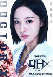 مسلسل Doctor X: Age of the White Mafia مترجم الموسم الأول