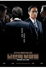 فيلم The Man Standing Next 2020 مترجم